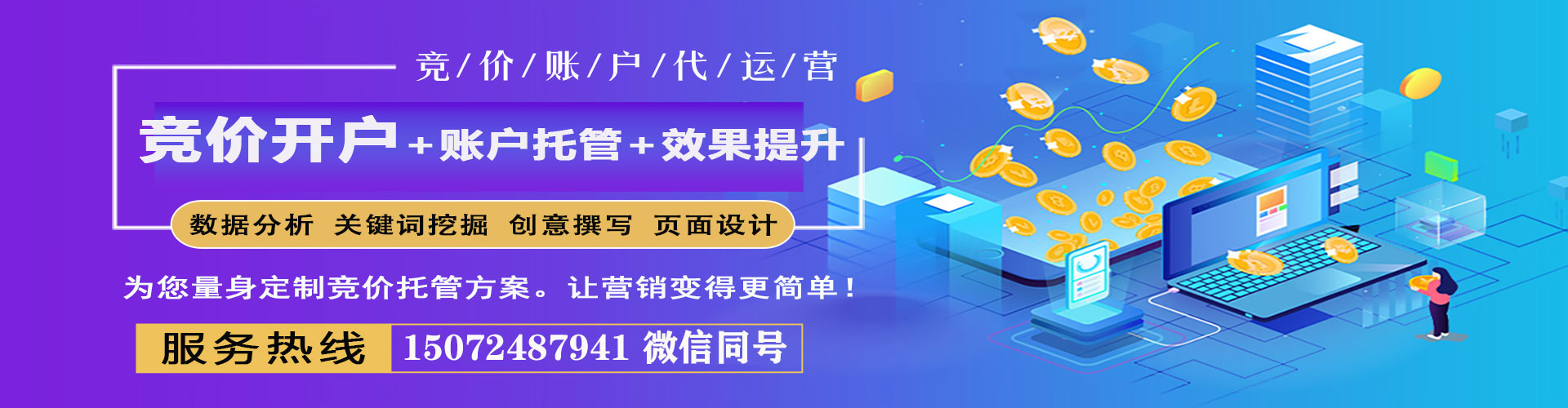 太原信息流代理